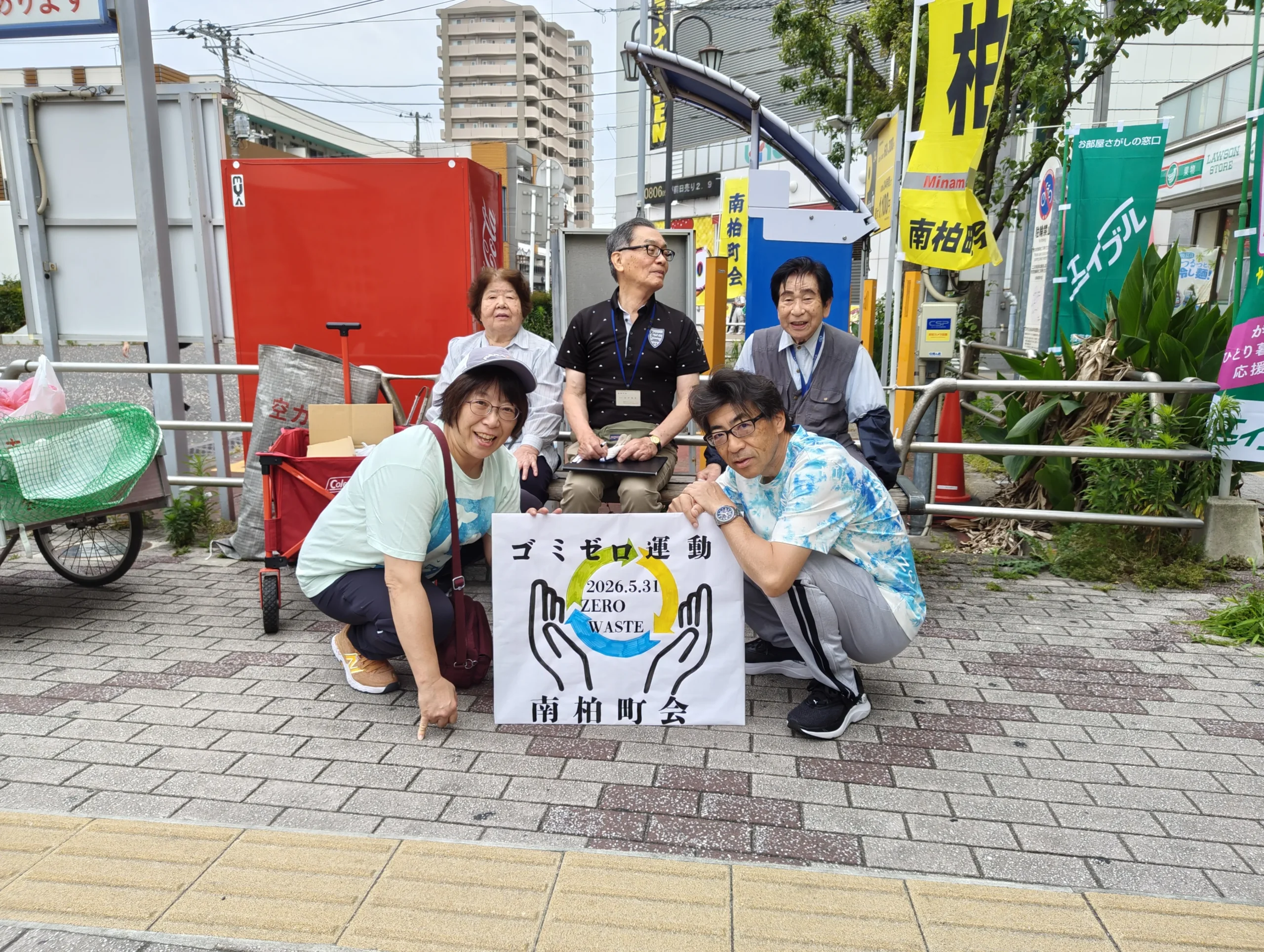 ごみゼロ運動の様子